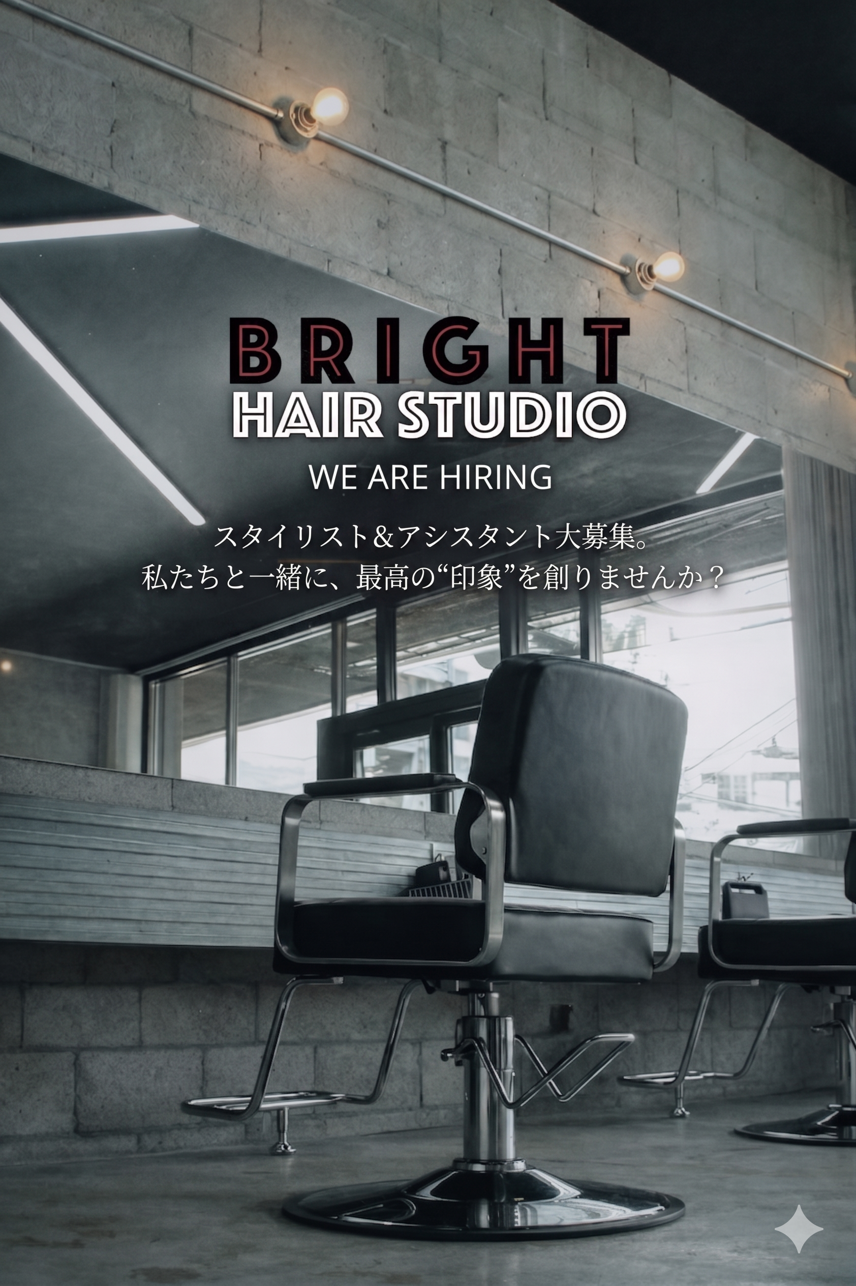 Hair Studio BRIGHT スタッフ募集